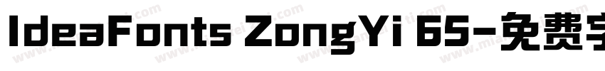 IdeaFonts ZongYi 65字体转换
